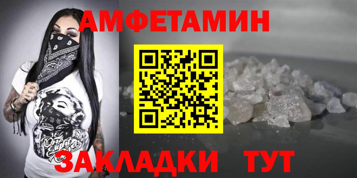 Amphetamine Розовый  Вход с VPN  АМФЕТАМИН  Людиново 