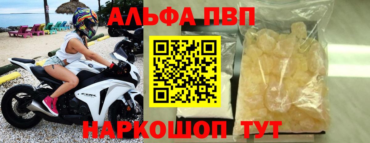 Альфа ПВП СК КРИС Людиново