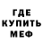 Метадон мёд TRASH fm