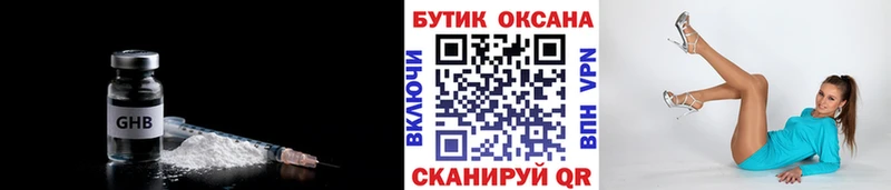 Бутират жидкий экстази  наркошоп  Людиново 