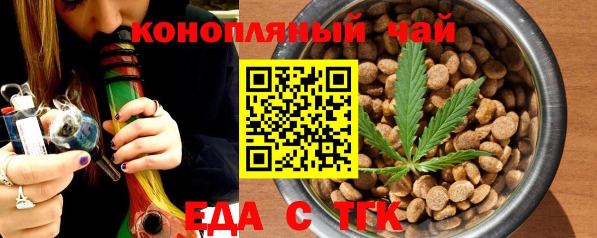 Людиново  Печенье с ТГК конопля  Вход с VPN 