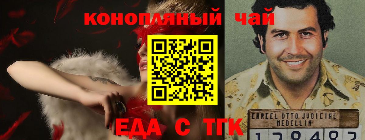 Cannafood марихуана Людиново