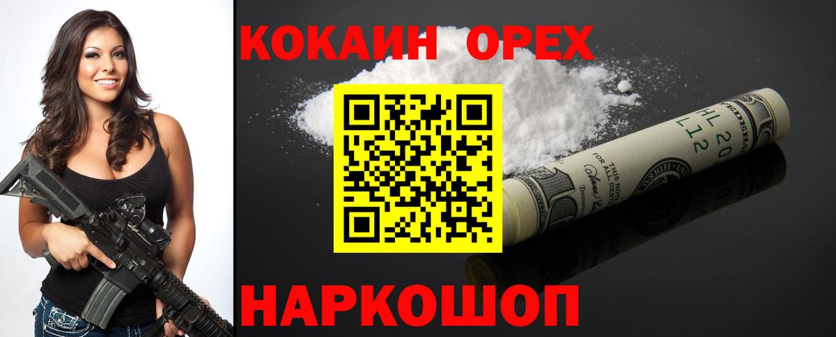 Кокаин Перу  Кокаин Боливия  Людиново  Вход с VPN 