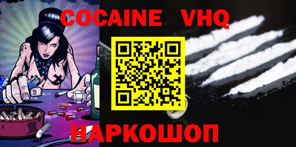 Cocaine Колумбийский Людиново