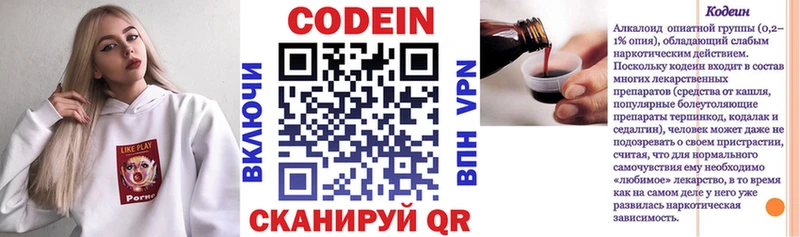 как найти закладки  Людиново  мега ссылка  Codein напиток Lean (лин) 