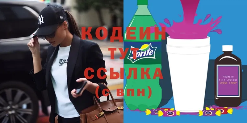 Codein Purple Drank  Людиново 