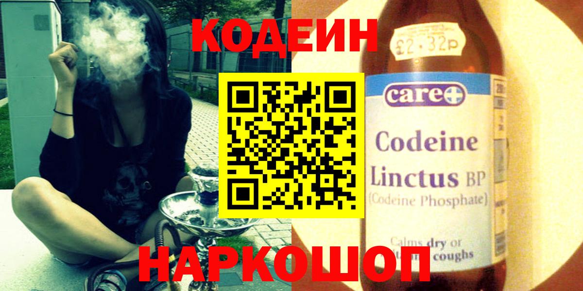 Людиново  Кодеин напиток Lean (лин)  Вход с VPN  Кодеин напиток Lean (лин) 