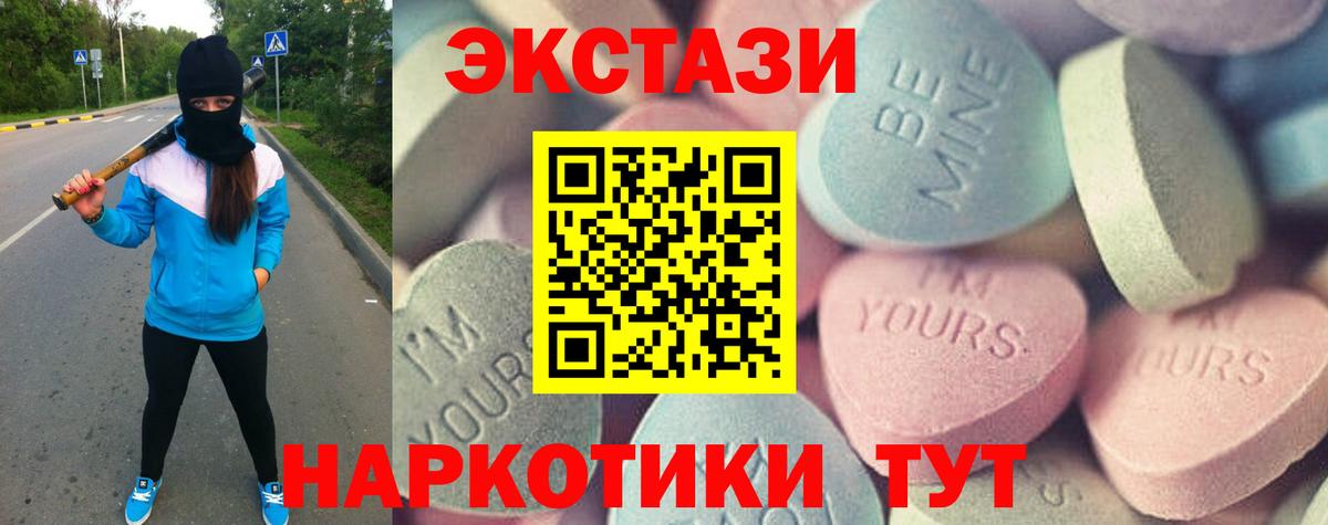 Экстази круглые  blacksprut маркетплейс  ЭКСТАЗИ  купить наркоту  Ecstasy бентли  Людиново  нарко площадка Telegram  Вход с VPN 