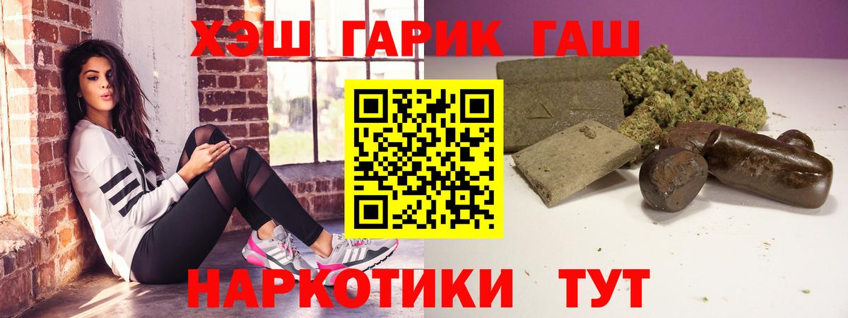 Гашиш Cannabis Людиново