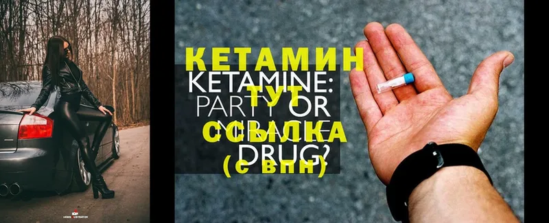 КЕТАМИН VHQ  купить наркотики сайты  OMG как войти  Людиново 