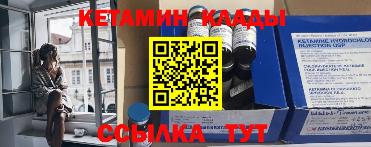 Людиново  КЕТАМИН ketamine  Вход с VPN  Кетамин ketamine 