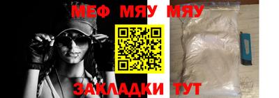мяу мяу мука Гай