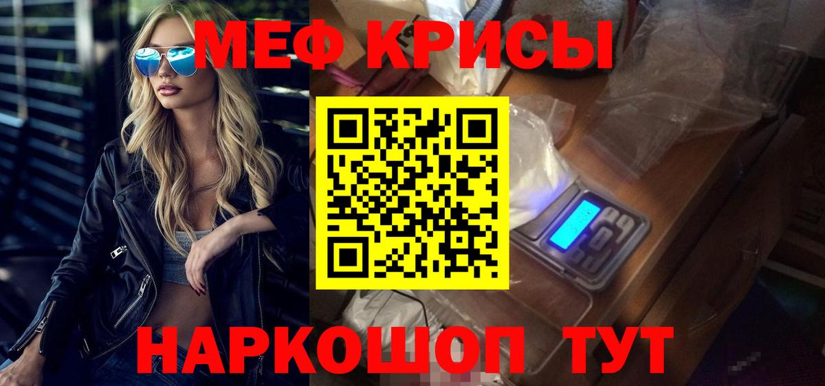 МЕФ  omg вход  Мефедрон  Людиново  Мефедрон кристаллы  Меф мука  Вход с VPN 