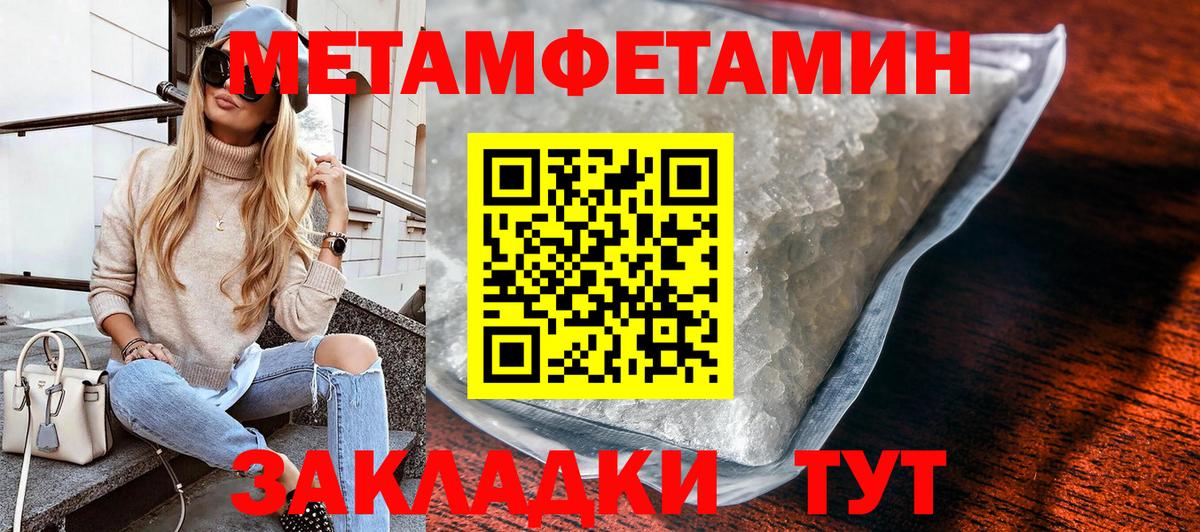 МЕТАМФЕТАМИН витя Людиново