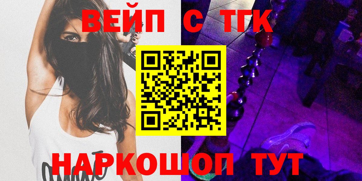 где можно купить   ТГК концентрат  Вход с VPN  Людиново 