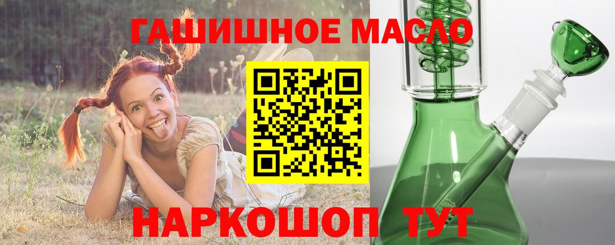 ТГК вейп с тгк Людиново